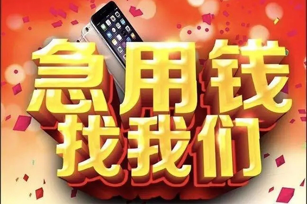深圳惠借民间短借-深圳惠借私借贷款-深圳惠借24小时上门放款