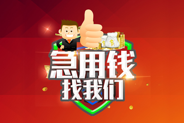 深圳惠借用身份证借私借-深圳惠借贷款信用贷款-深圳惠借快速借私借