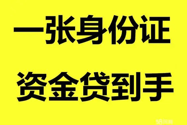 深圳惠借个人24小时借钱-深圳惠借个人借贷平台-深圳惠借抵押贷款