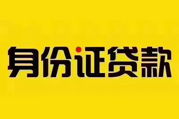 深圳惠借民间借贷-深圳惠借小额空放-深圳惠借哪有民间借贷