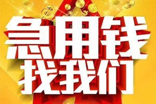 深圳惠借短借-深圳惠借私借空放-深圳惠借抵押短借