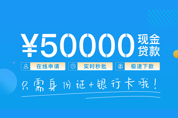 深圳惠借哪里可以借私借-深圳惠借用身份证借私借-深圳惠借个人24小时借钱