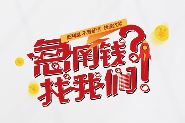深圳惠借私人空放-深圳惠借抵押贷款-深圳惠借空放私人借钱