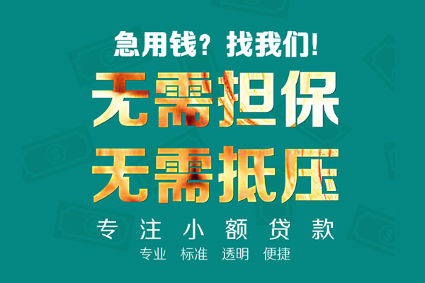 深圳惠借私人正规借贷-深圳惠借民间借贷无抵押-深圳惠借身份证借私借