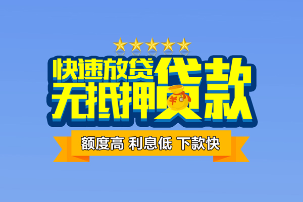 深圳惠借社保信用贷款-深圳惠借私借空放直接上门-深圳惠借私借空放短借