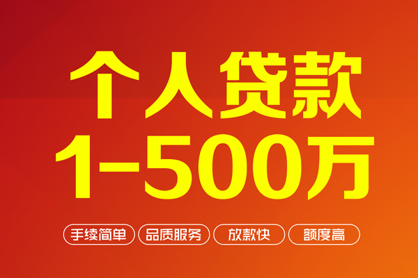 深圳惠借个人借贷放款-深圳惠借小额贷款空放-深圳惠借私人24小时借钱