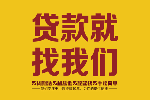 深圳惠借无抵押信用贷款-深圳惠借个人借贷好吗-深圳惠借应急贷款