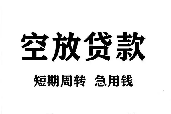 深圳惠借靠谱个人借钱-深圳惠借民间借贷当天放款-深圳惠借私人24小时借钱