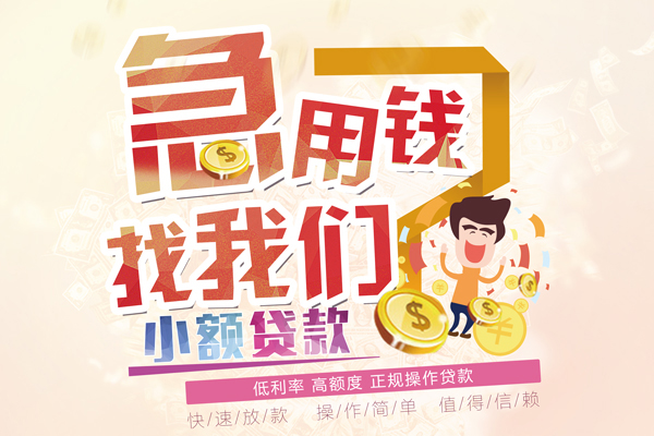 深圳惠借私借空放短借-深圳惠借哪里可以民间借贷-深圳惠借个人创业贷款