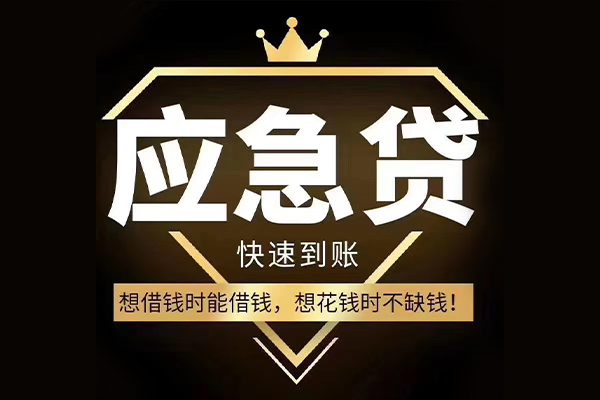 深圳惠借小额贷款公司-深圳惠借私借空放-深圳惠借短期空放小额贷款