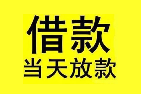深圳惠借贷款只要身份证-深圳惠借个人正规借贷-深圳惠借身份证小额贷款