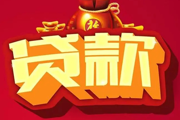 深圳惠借小额贷款当天放款-深圳惠借水钱-深圳惠借私人抵押贷款