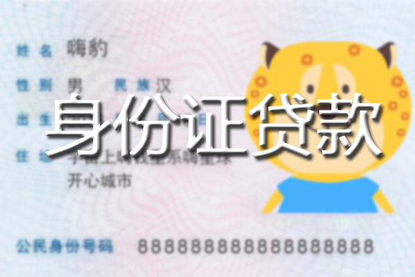 深圳惠借贷款信用贷款-深圳惠借短借信贷-深圳惠借民间借贷当天放款