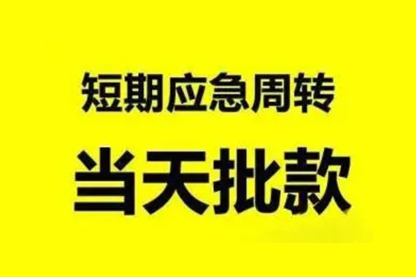 深圳惠借贷款当天放款-深圳惠借无抵押身份证贷款-深圳惠借借钱网