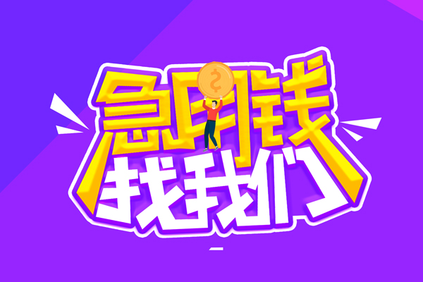 深圳惠借短借公证-深圳惠借私人放空借贷-深圳惠借无抵押私借空放