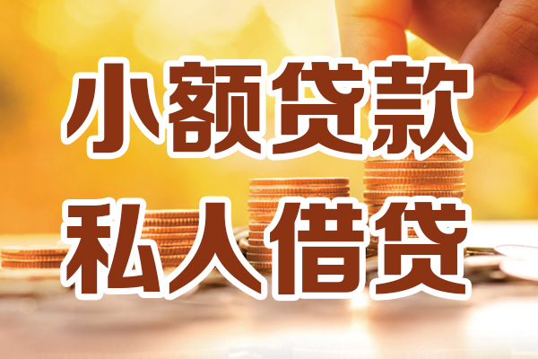 深圳惠借借贷个人-深圳惠借短借当天借钱-深圳惠借资金短借