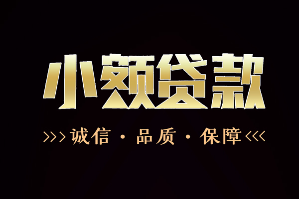 深圳惠借哪里有民间借贷-深圳惠借小额短借-深圳惠借哪里可以借钱