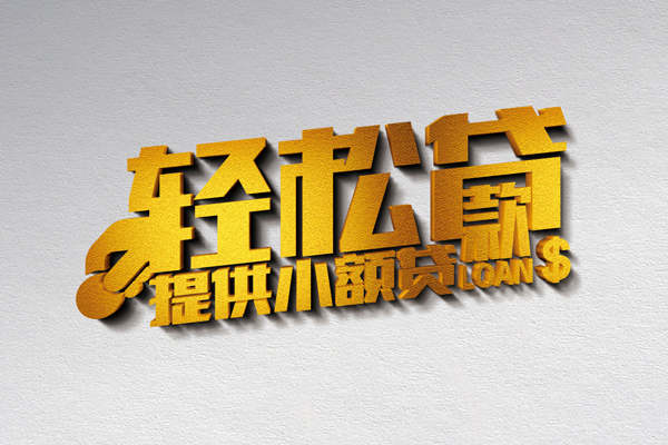 深圳惠借私借空放直接上门-深圳惠借民间借贷款-深圳惠借借钱短借