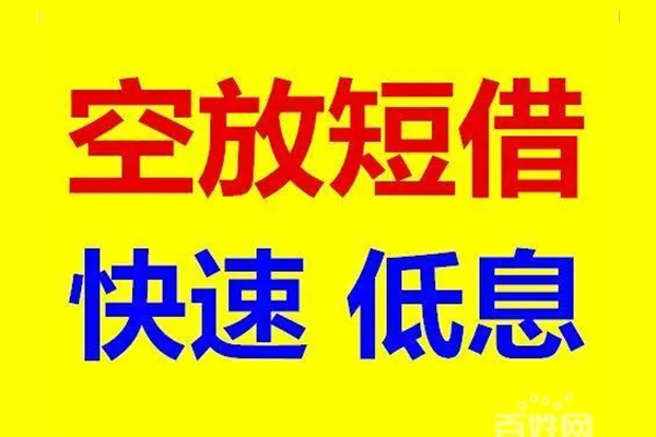 深圳惠借用身份证借私借-深圳惠借个人贷款小额贷款-深圳惠借贷款包过当天放款